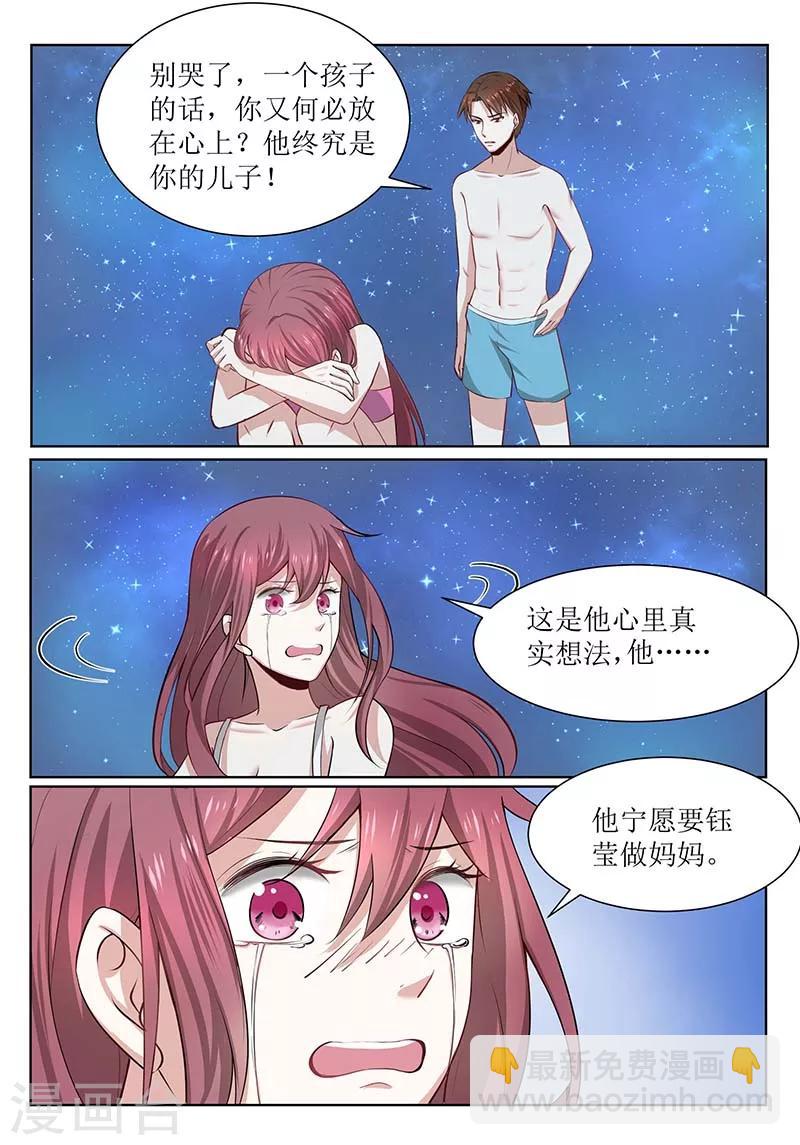 第179话 只怪我当初离开-第179话
