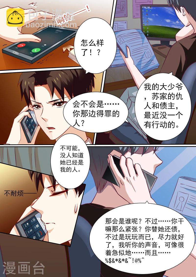 第19话-第19话