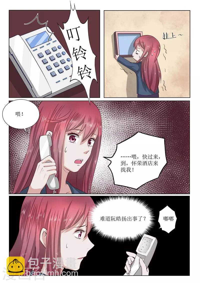 第181话 果然是母子-第181话