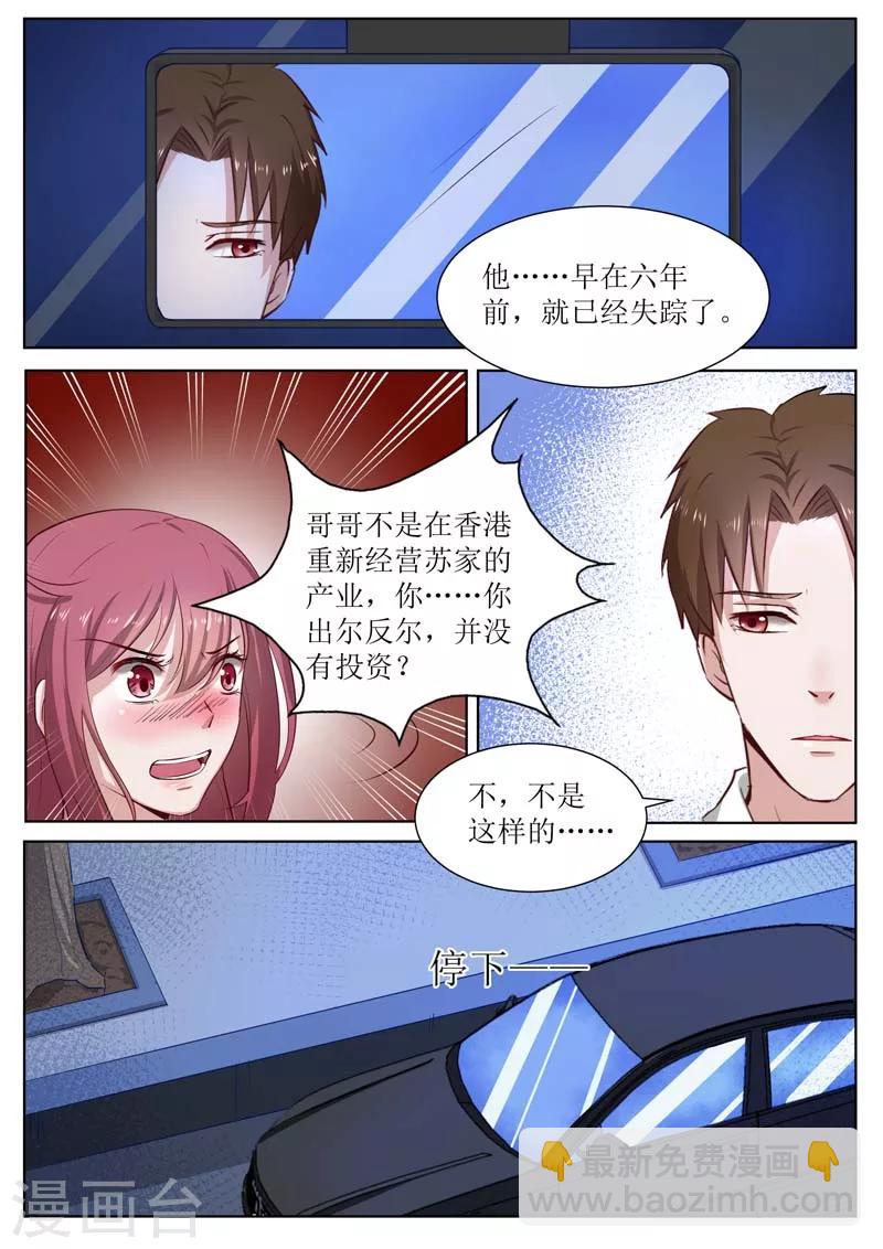 第183话 哥哥失踪了？-第183话