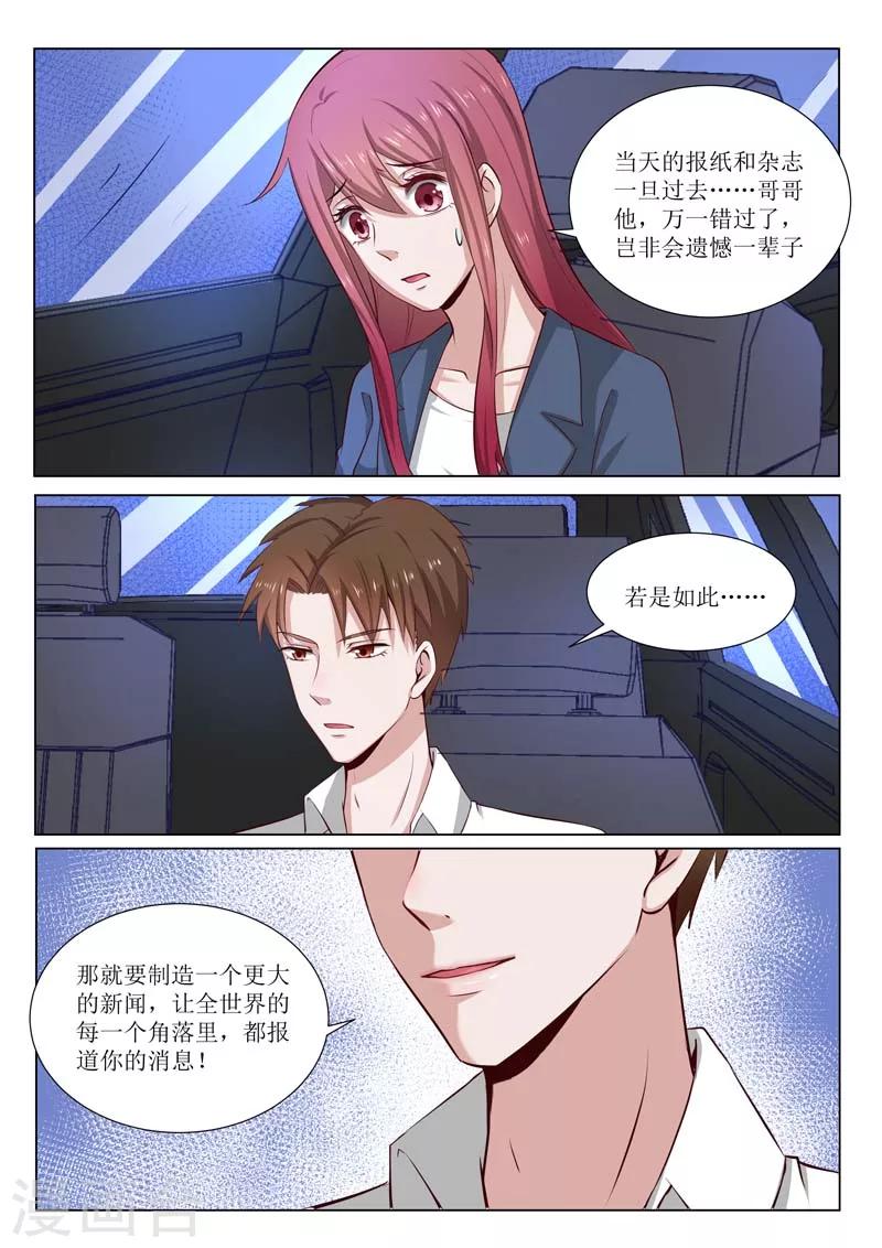 第183话 哥哥失踪了？-第183话