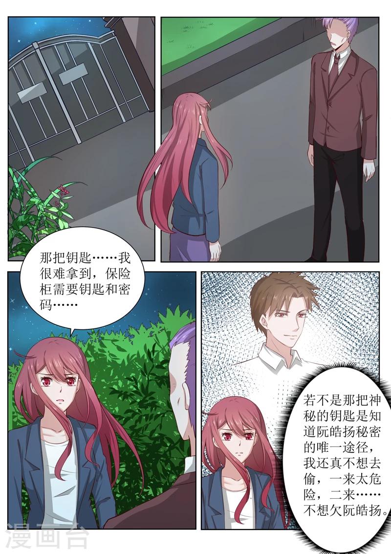 第185话 我不想欠他-第185话