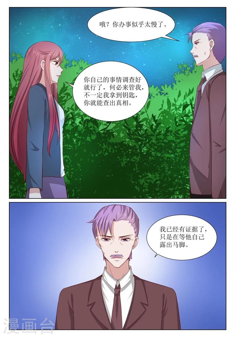 第185话 我不想欠他-第185话