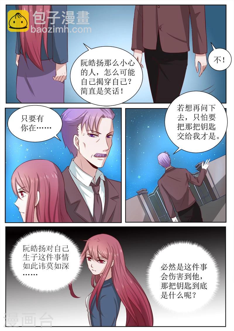 第185话 我不想欠他-第185话