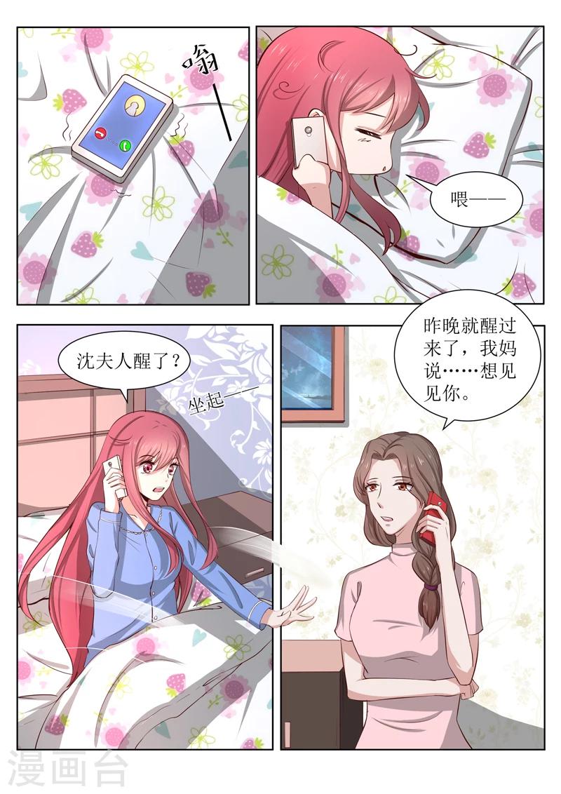 第185话 我不想欠他-第185话