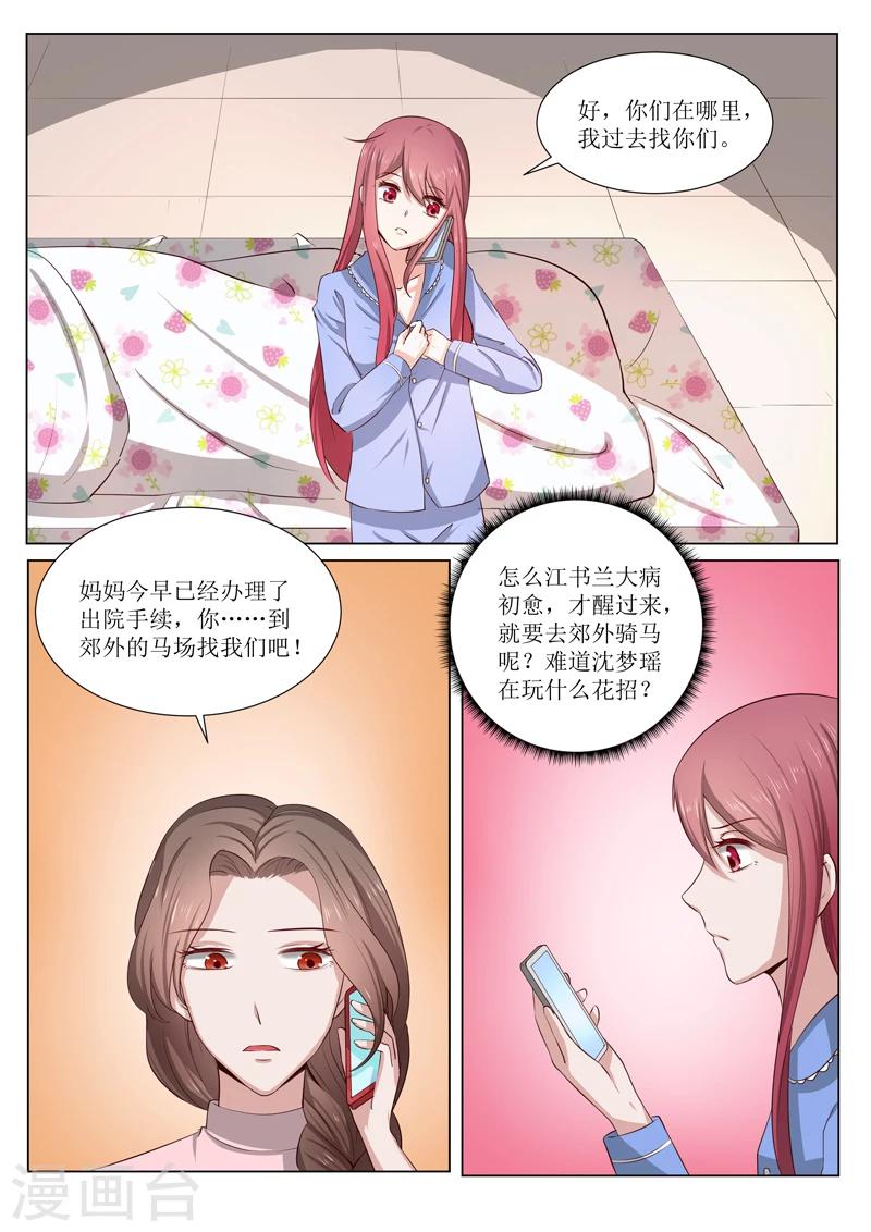 第185话 我不想欠他-第185话