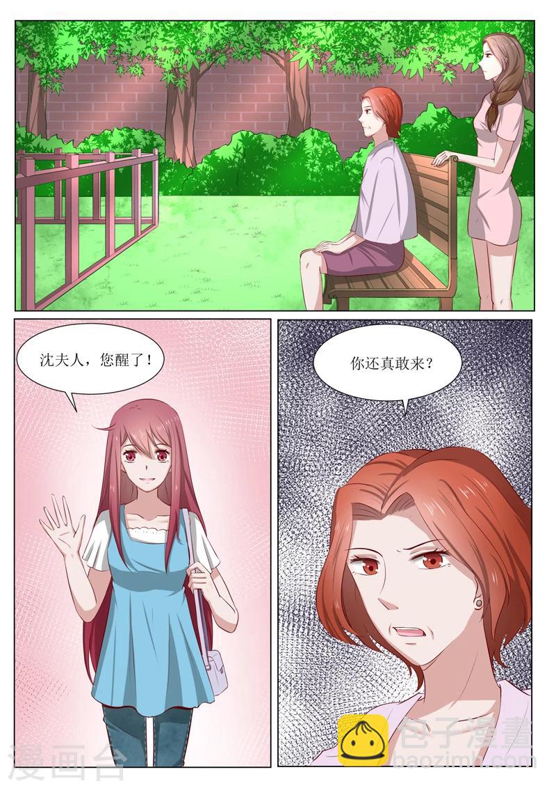 第185话 我不想欠他-第185话