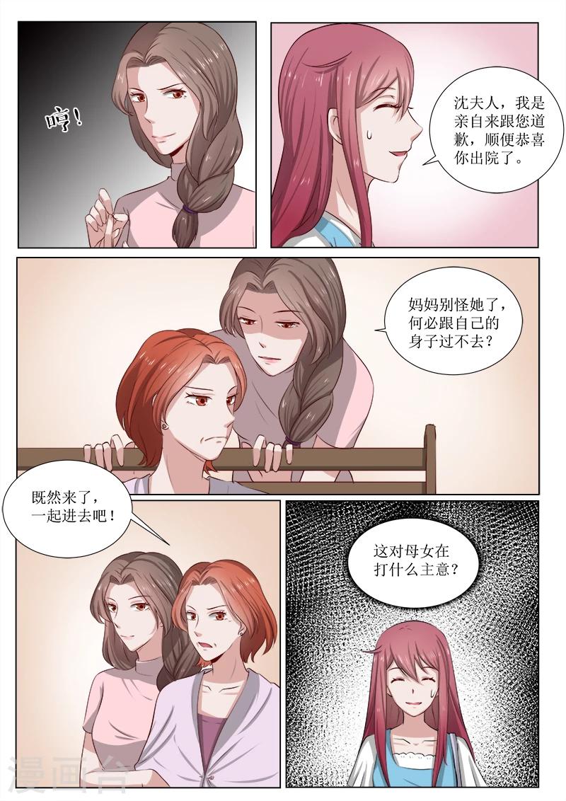 第185话 我不想欠他-第185话