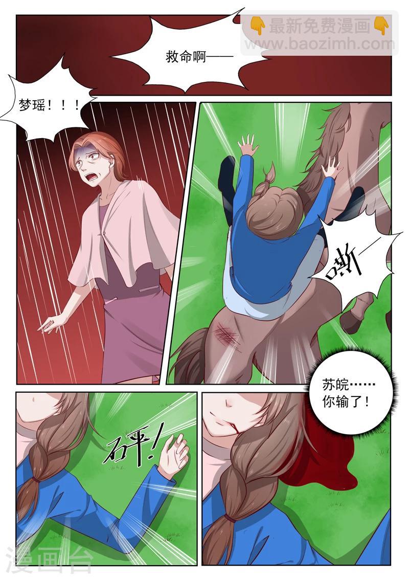 第187话 你会相信我吗-第187话
