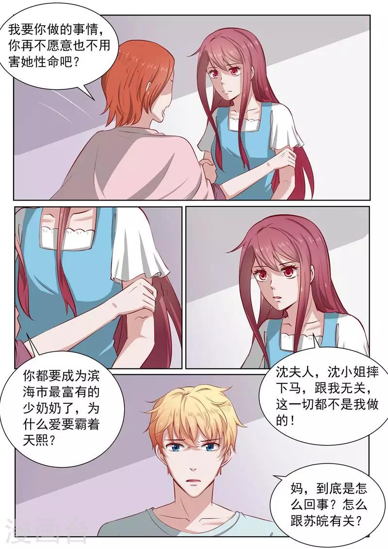 第187话 你会相信我吗-第187话