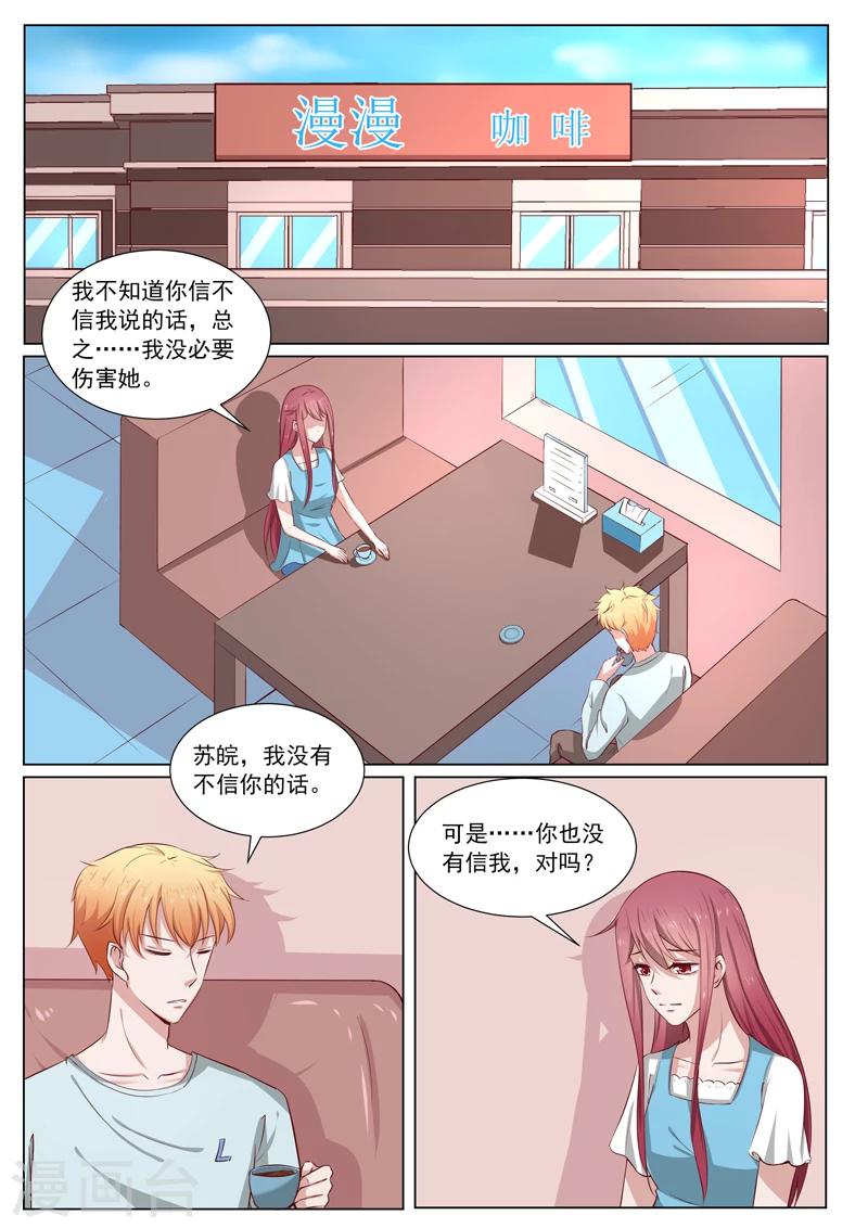 第187话 你会相信我吗-第187话