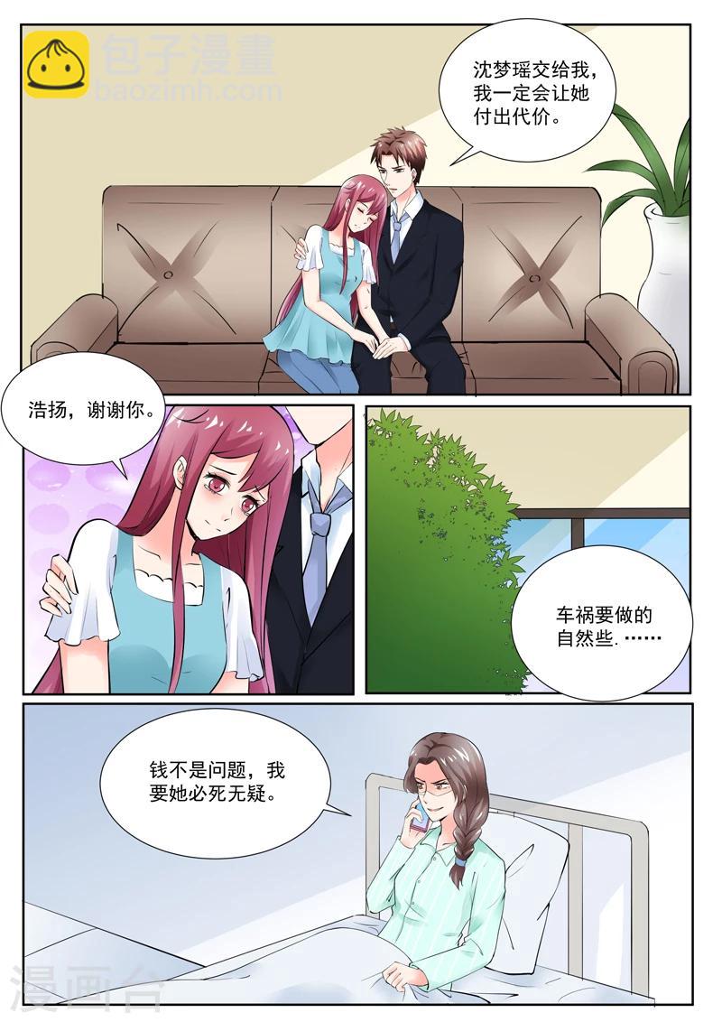 第189话 车祸-第189话