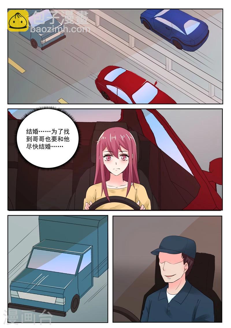 第189话 车祸-第189话