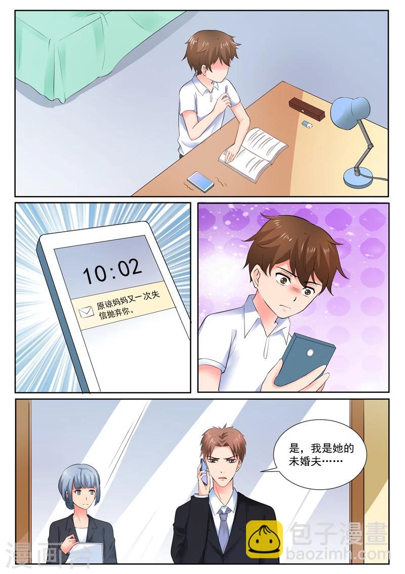 第189话 车祸-第189话