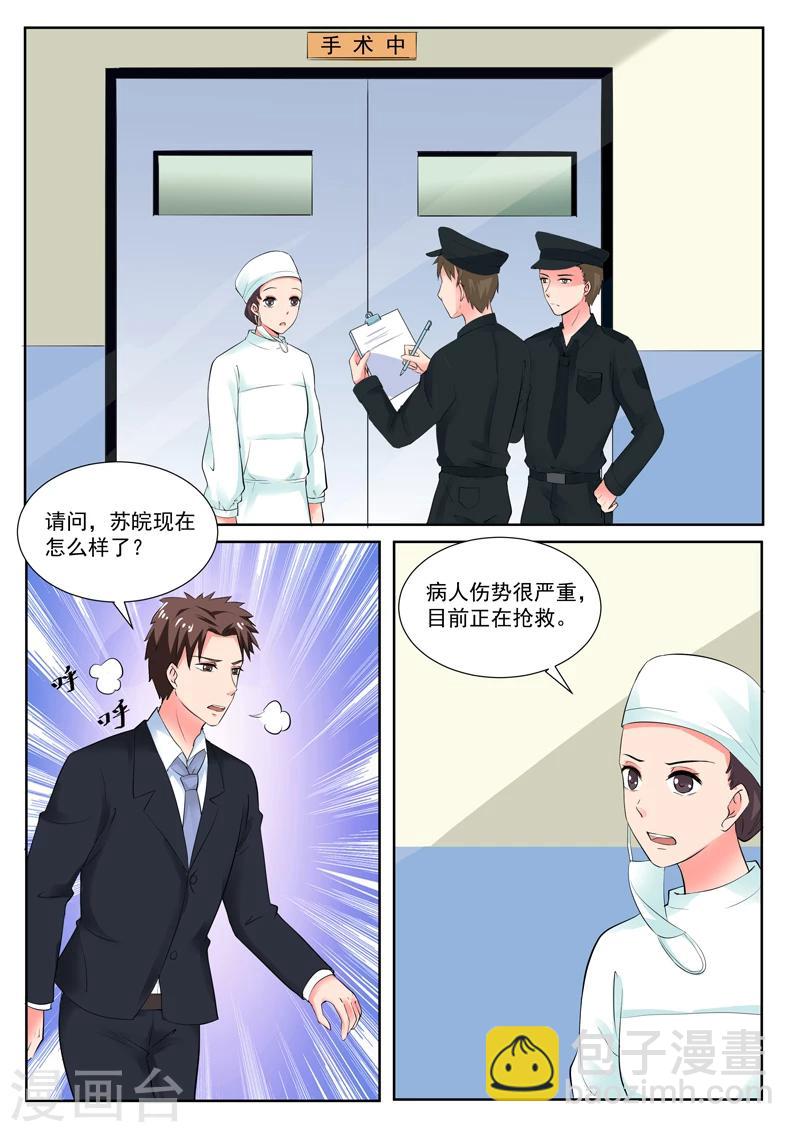 第189话 车祸-第189话