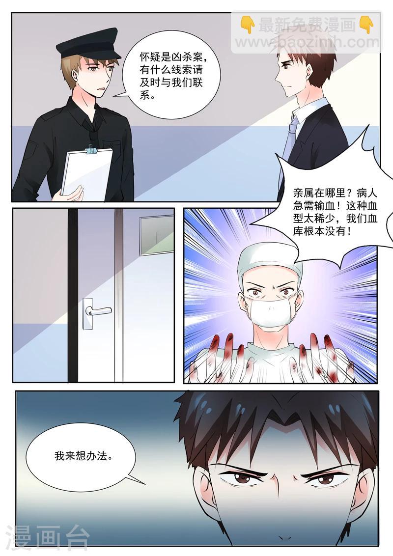 第189话 车祸-第189话