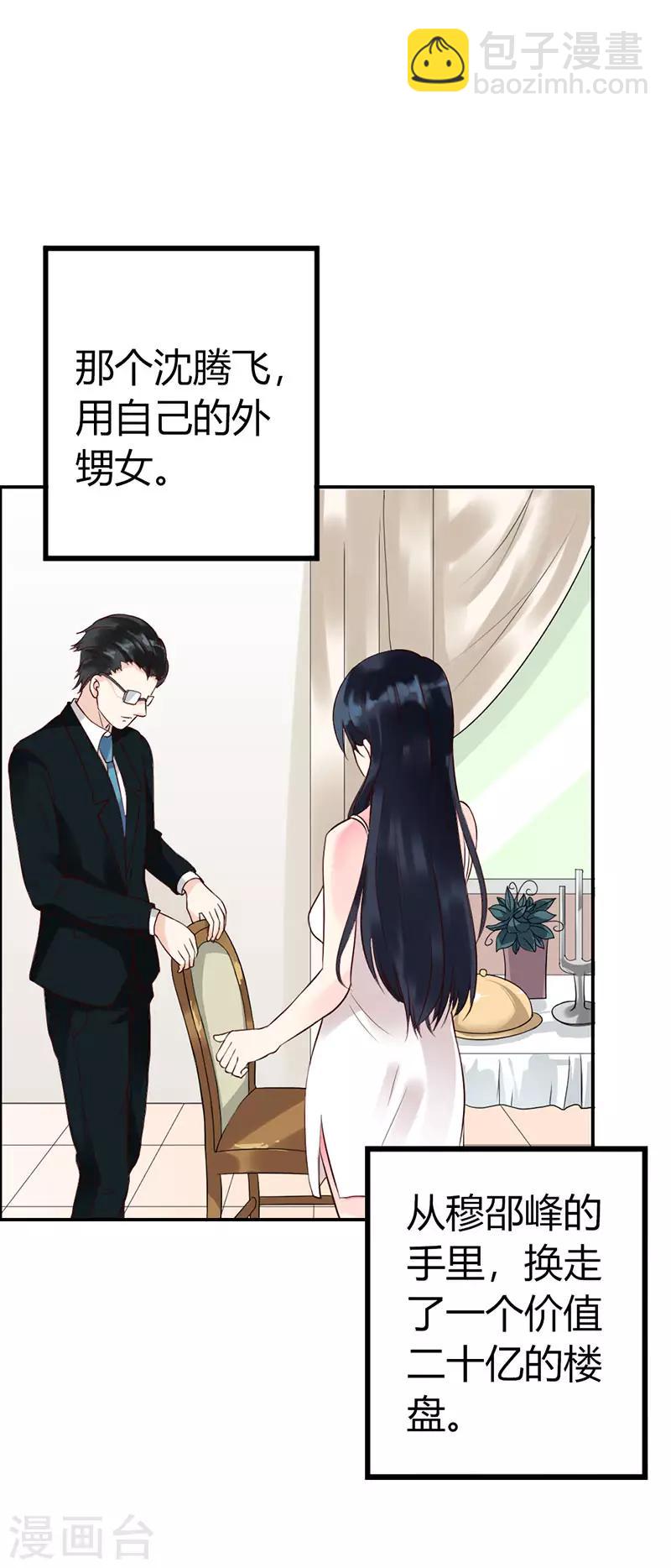 第二部第4话-第195话