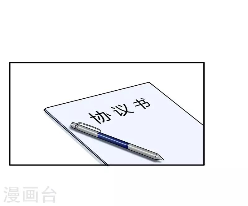 第二部第6话-第197话