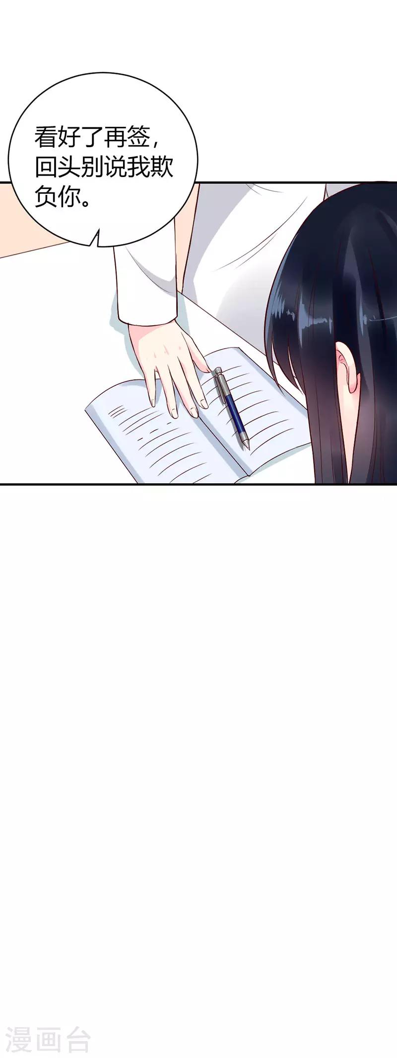第二部第6话-第197话