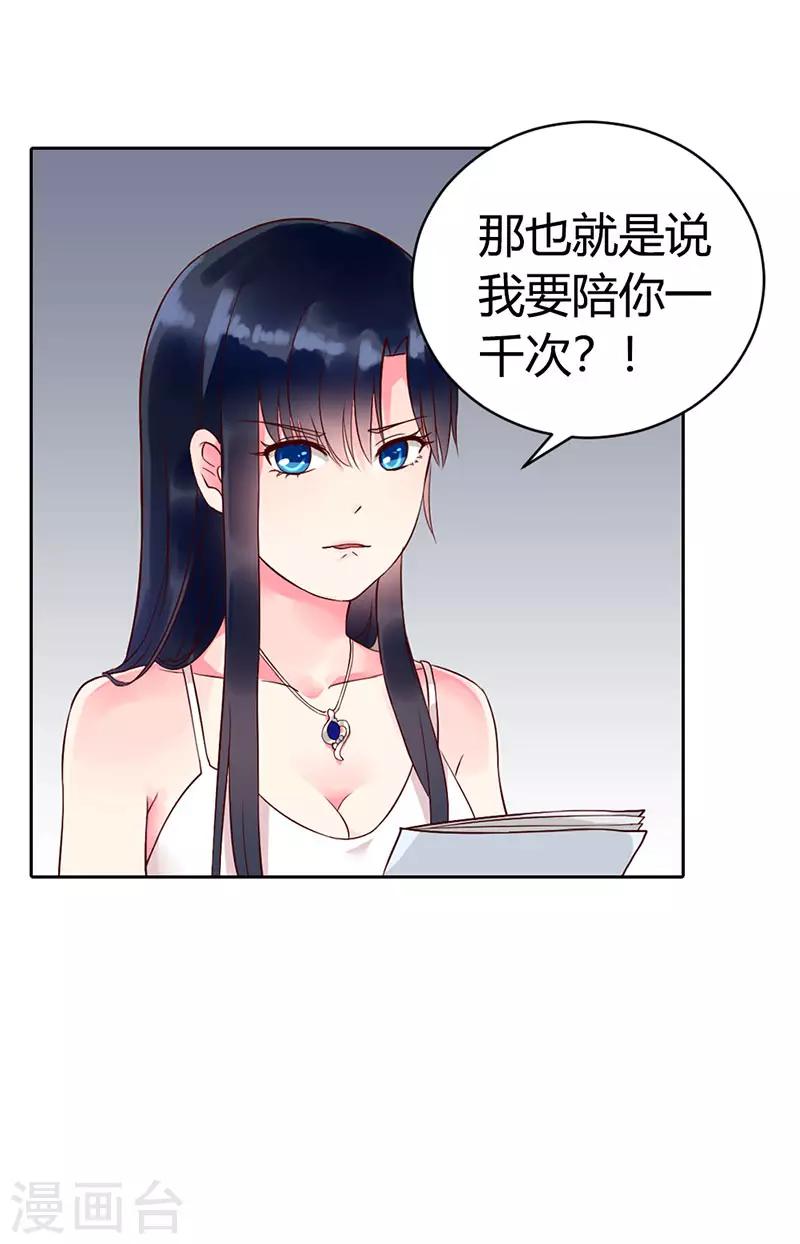 第二部第6话-第197话