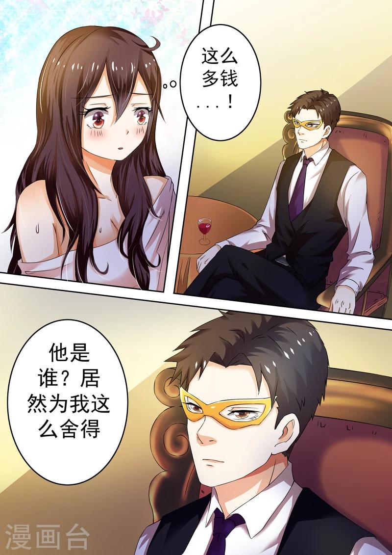 第3话-第3话