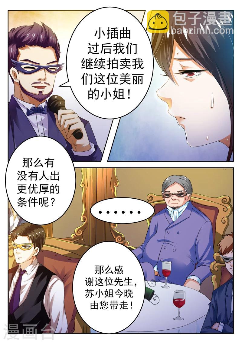 第3话-第3话
