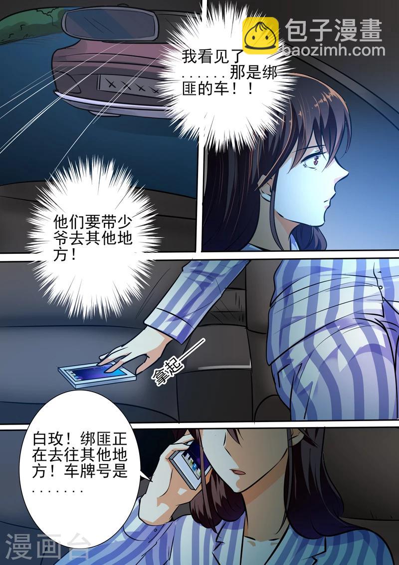 第23话-第23话