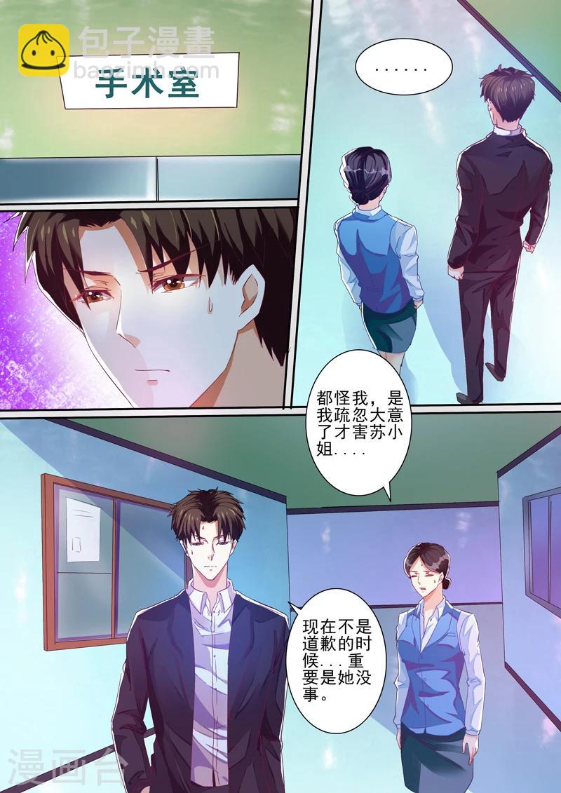 第29话-第29话