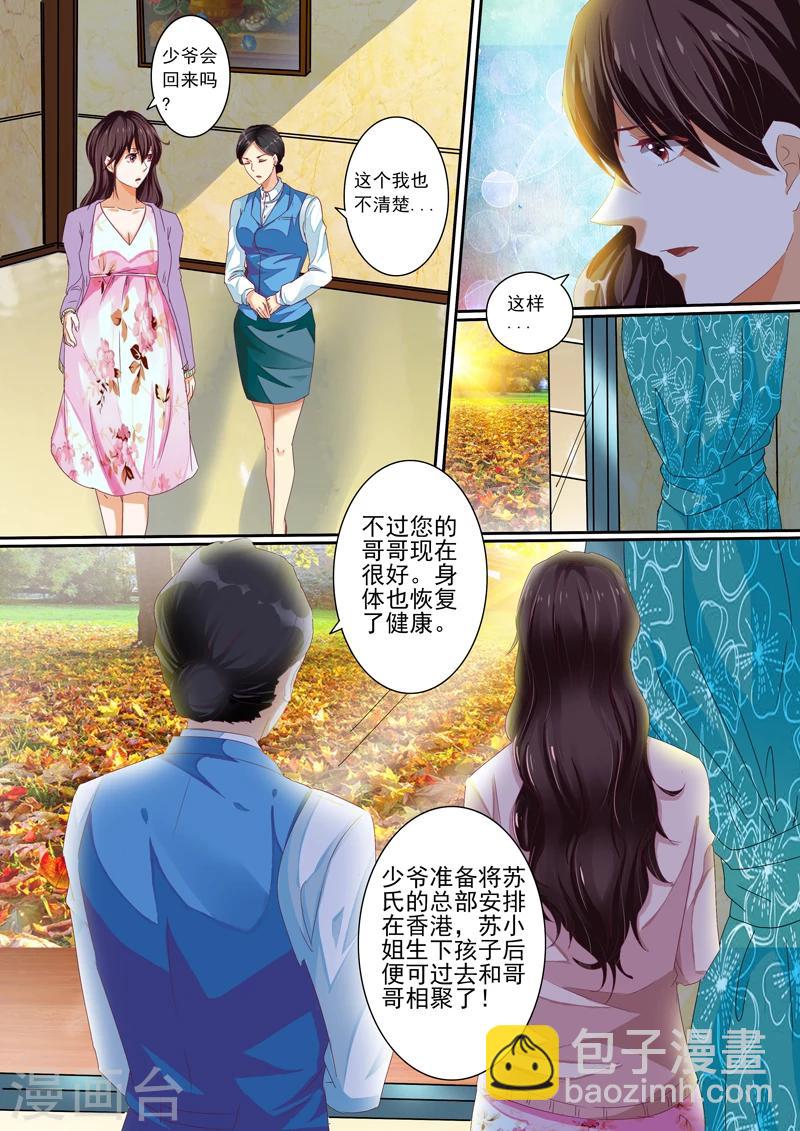 第29话-第29话