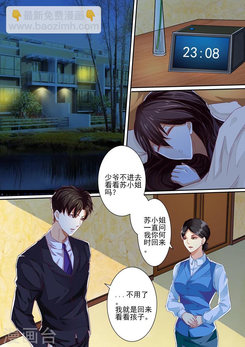 第29话-第29话