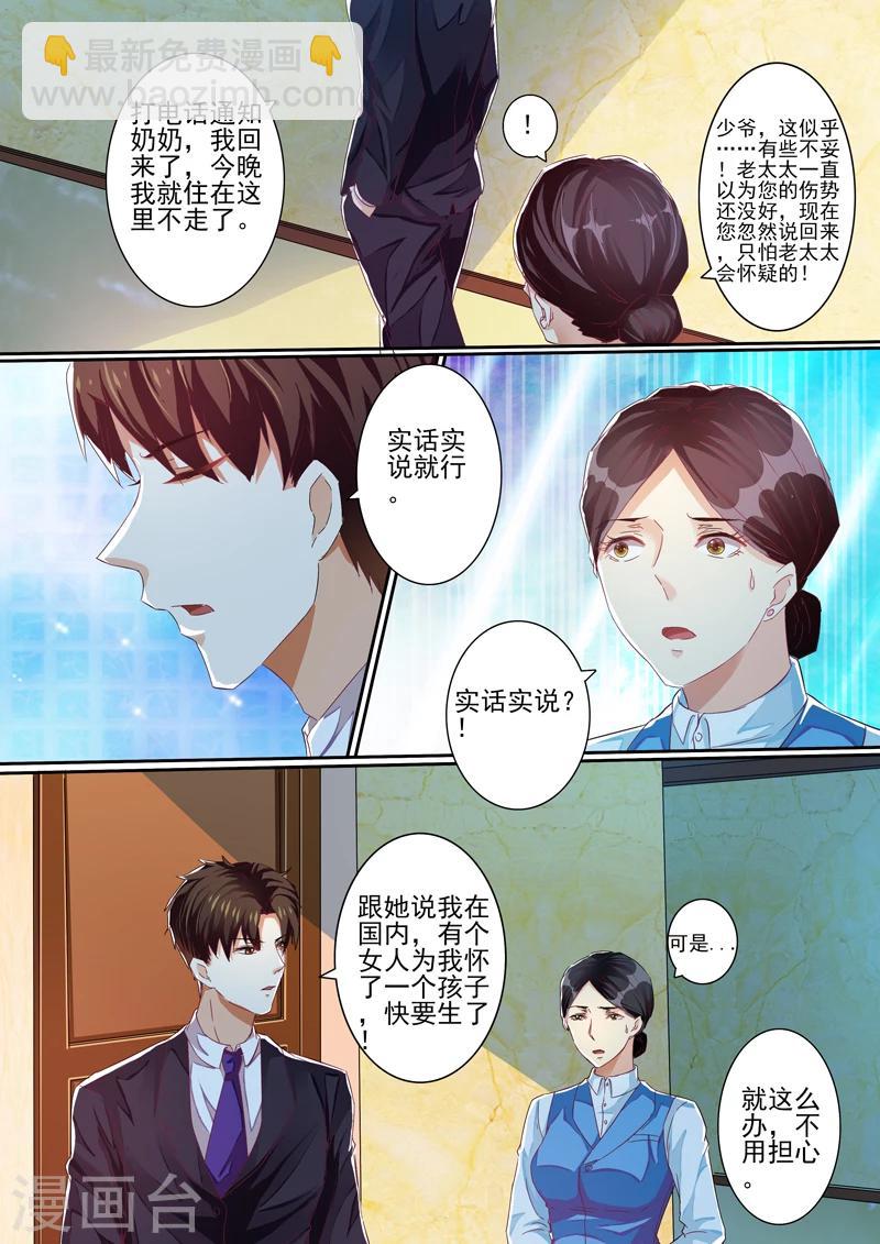 第29话-第29话