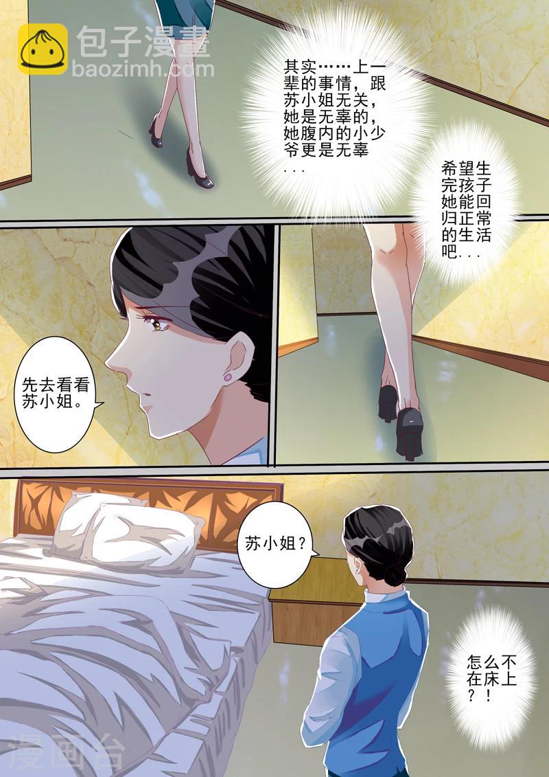 第29话-第29话