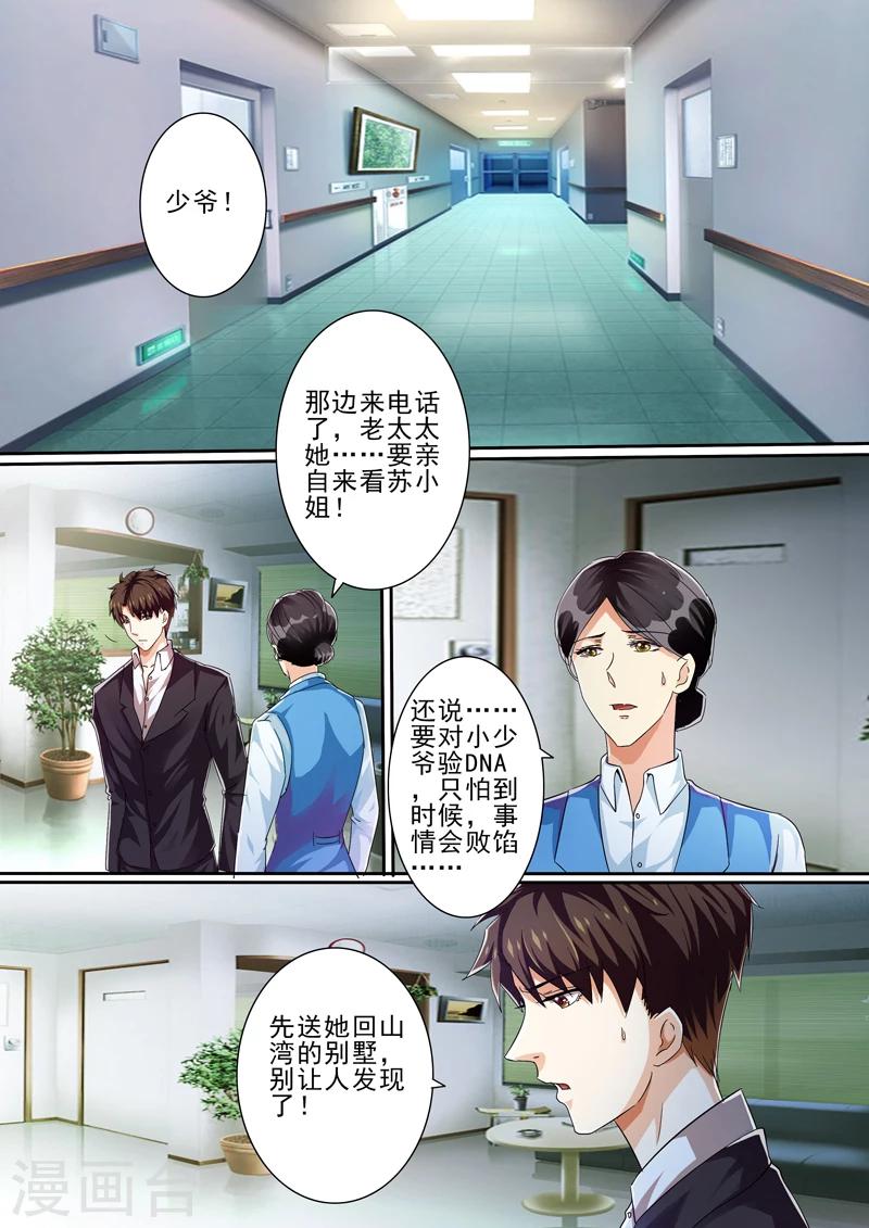 第31话-第31话