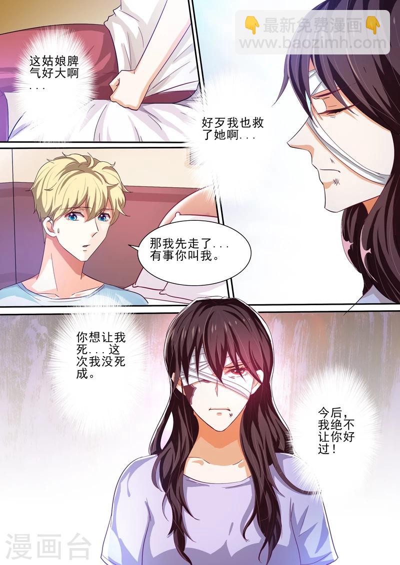 第33话-第33话