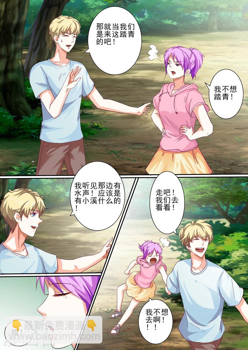 第33话-第33话