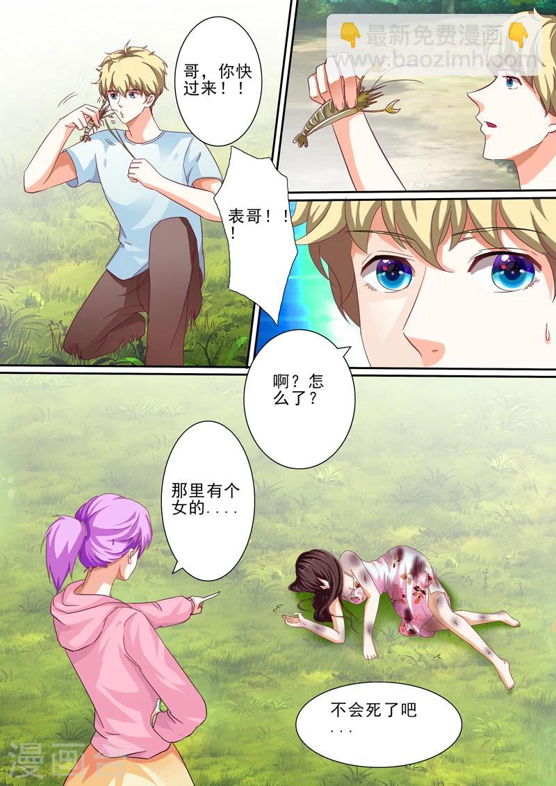 第33话-第33话
