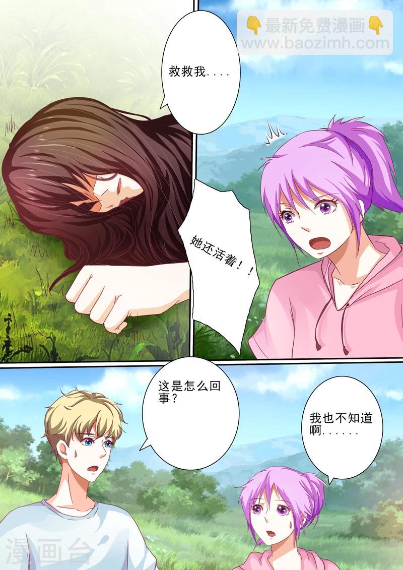 第33话-第33话