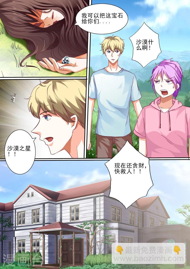 第33话-第33话