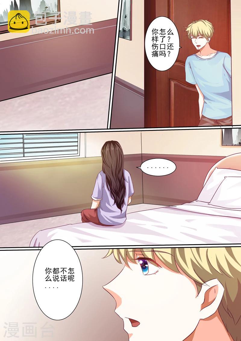 第33话-第33话