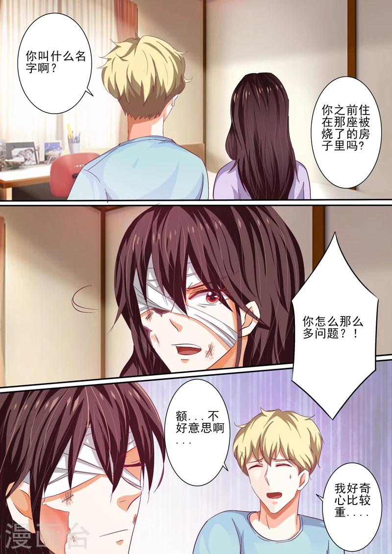 第33话-第33话