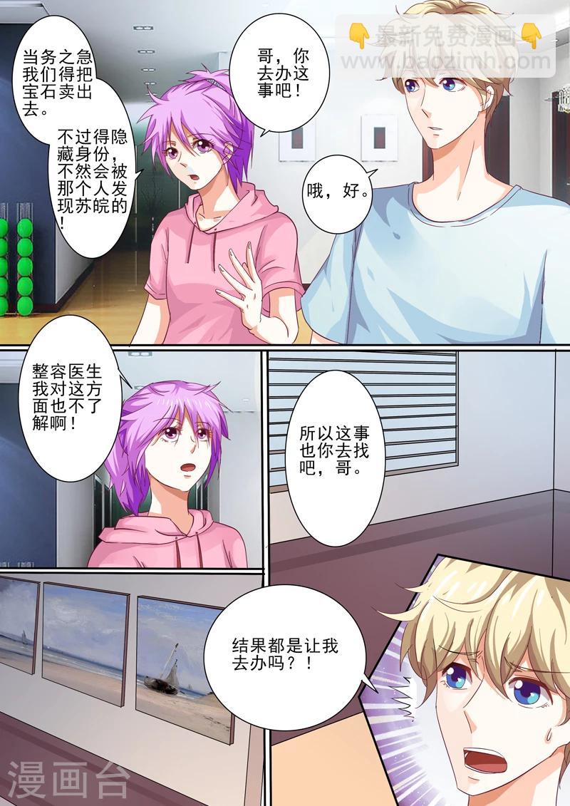 第35话-第35话