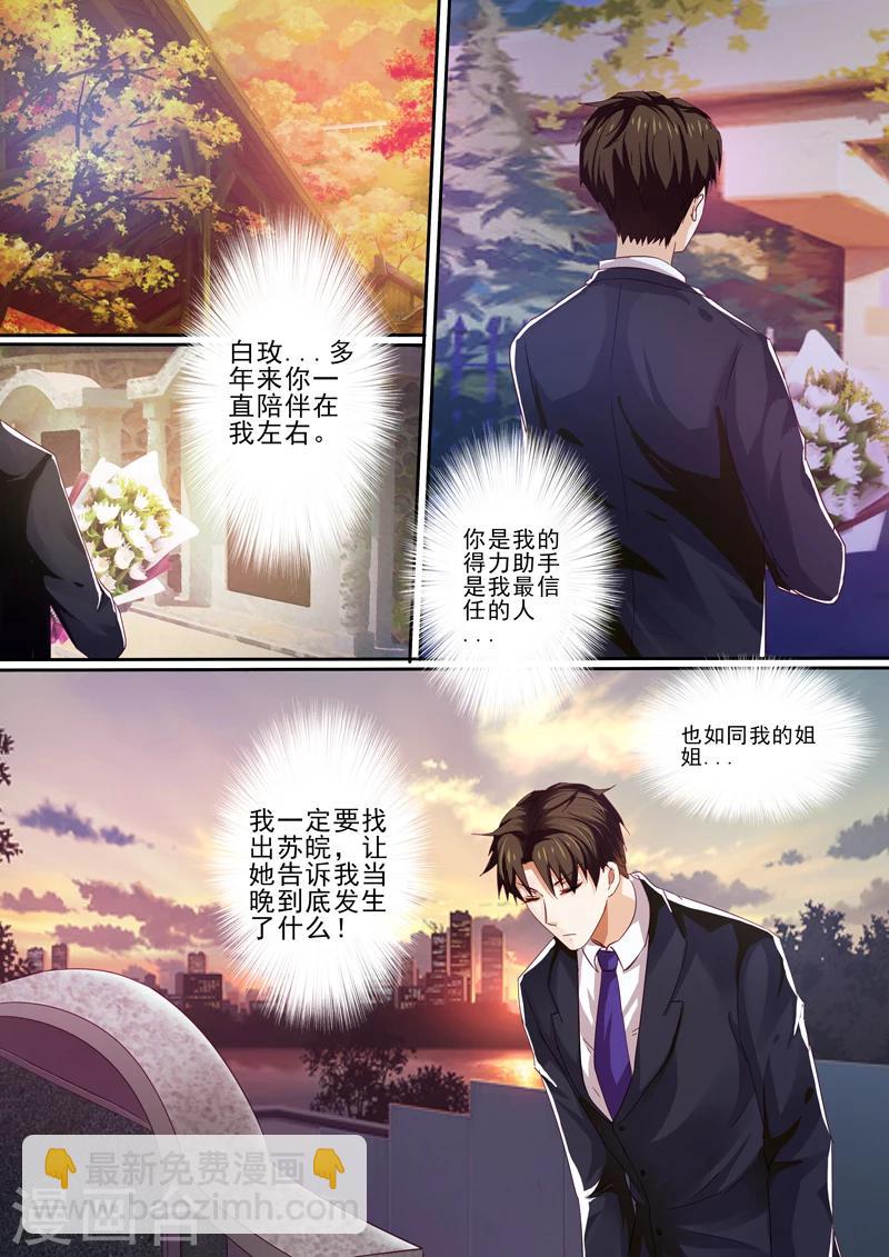 第35话-第35话
