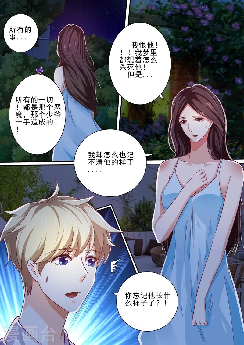 第37话-第37话
