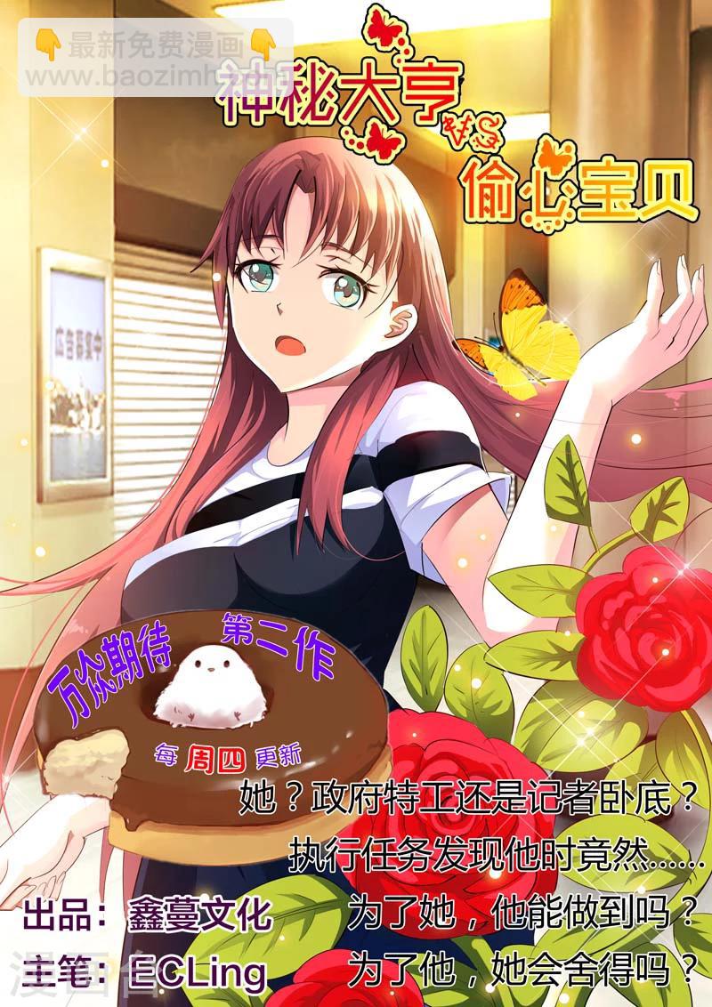 第37话-第37话