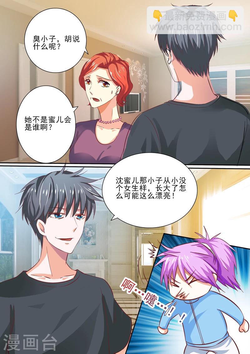 第37话-第37话