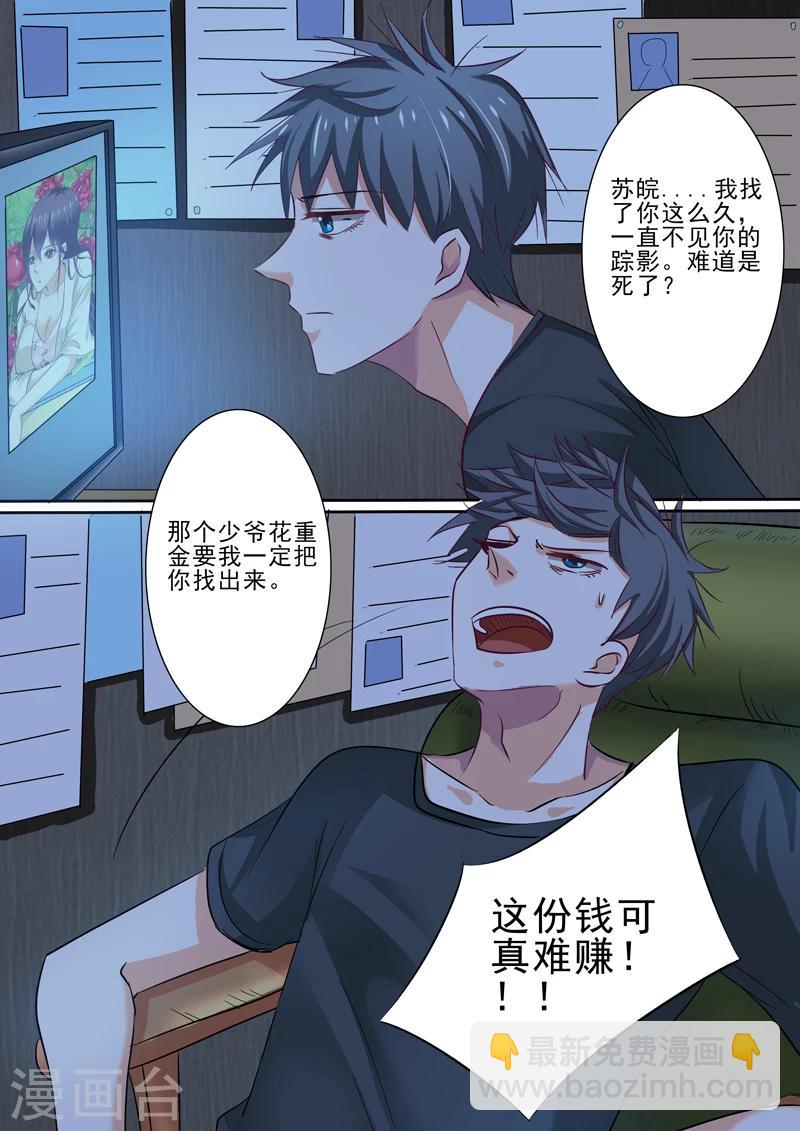 第37话-第37话