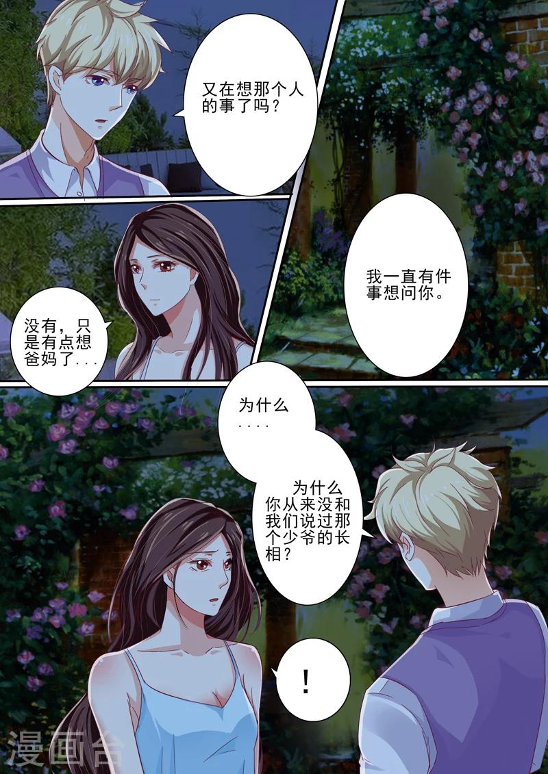 第37话-第37话