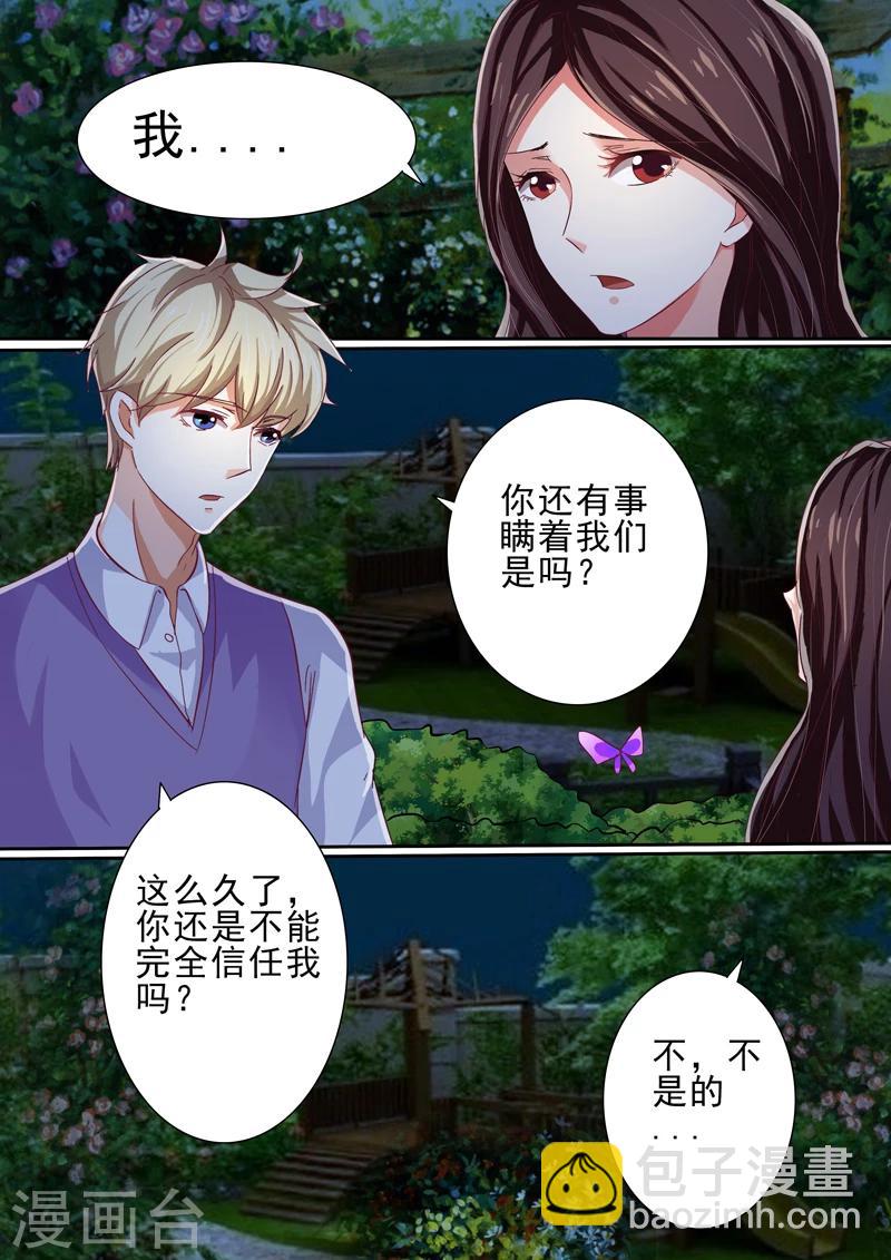 第37话-第37话