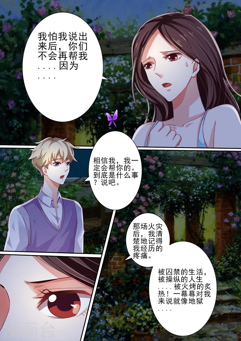 第37话-第37话