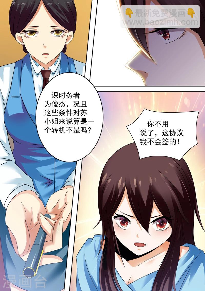 第5话-第5话